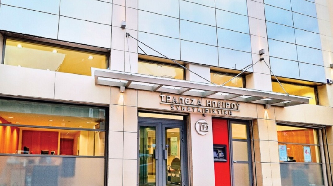 Συναιτεριστική Τράπεζα Ηπείρου