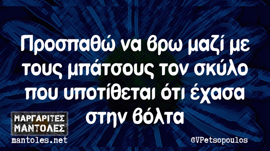 Αστεία memes, ατάκες, YOLO βίντεο, virals που ανέβηκαν στο διαδίκτυο και μας έκαναν να γελάσουμε