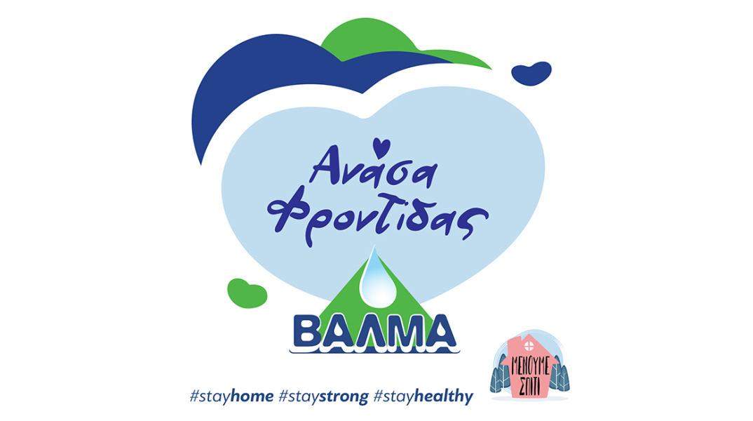 ΒΑΛΜΑΣ: Δωρεά ειδικών αναπνευστικών μονάδων στο Γενικό Νοσοκομείο Χαλκιδικής