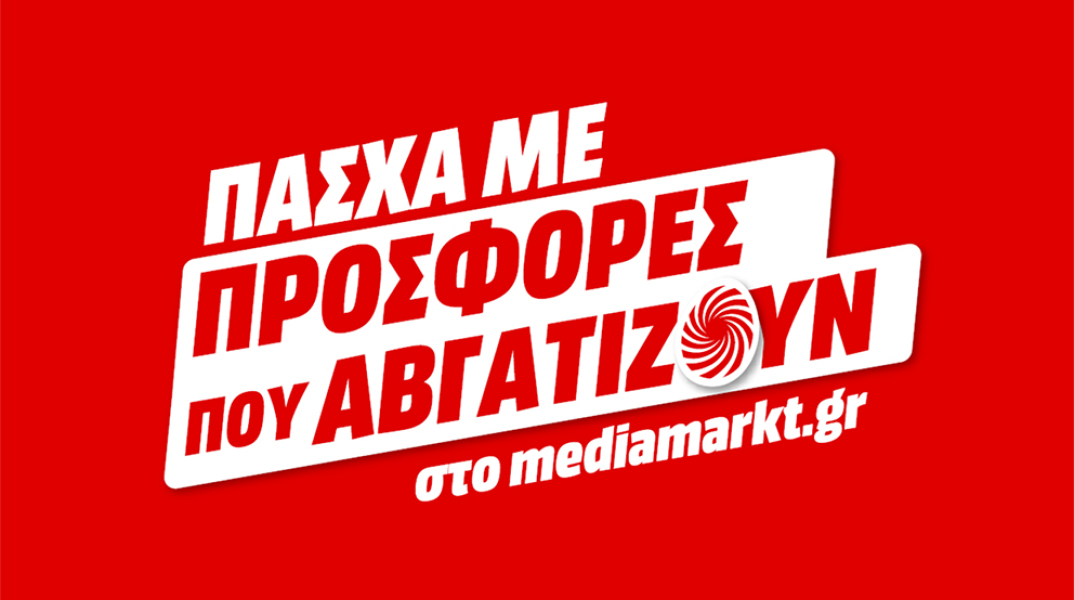 Προσφορές που «αβγατίζουν» στο mediamarkt.gr και δωρεάν παράδοση σε κάθε παραγγελία άνω των 35€ σε όλη την Ελλάδα.