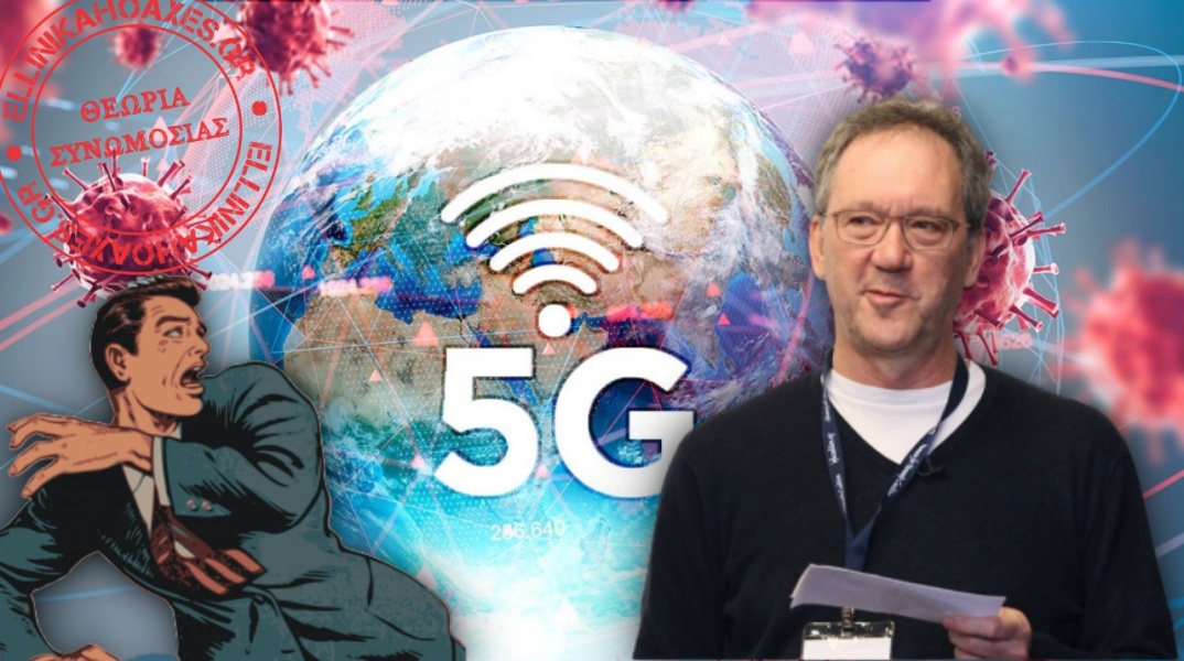 Ομιλία για τη σχέση κορωνοϊού και 5G γνώρισε διάδοση και στην Ελλάδα