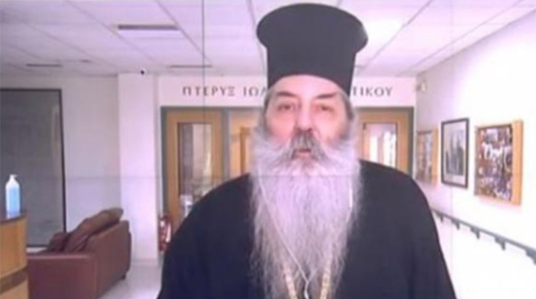 Μητροπολίτης Σεραφείμ