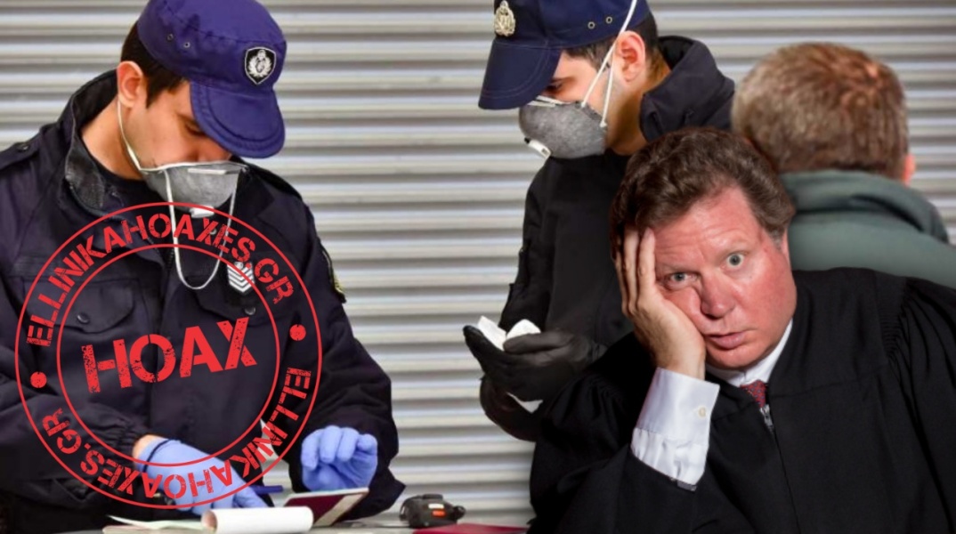 ΔΕΝ ακυρώνονται τα πρόστιμα για «άσκοπη μετακίνηση» με αυτό τον τρόπο