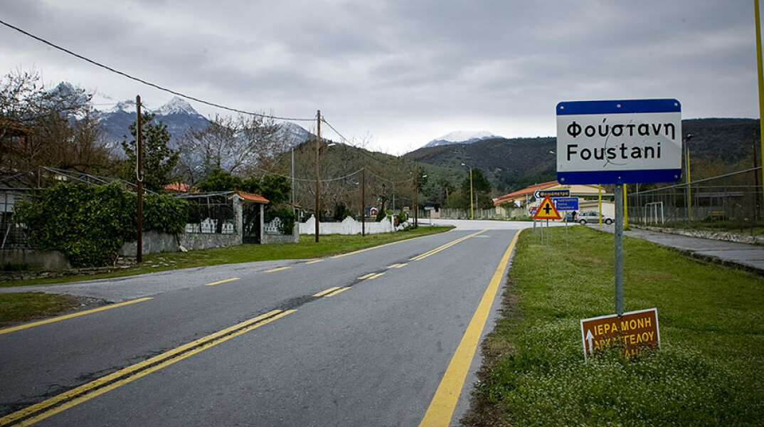 Φούστανη Πέλλας 