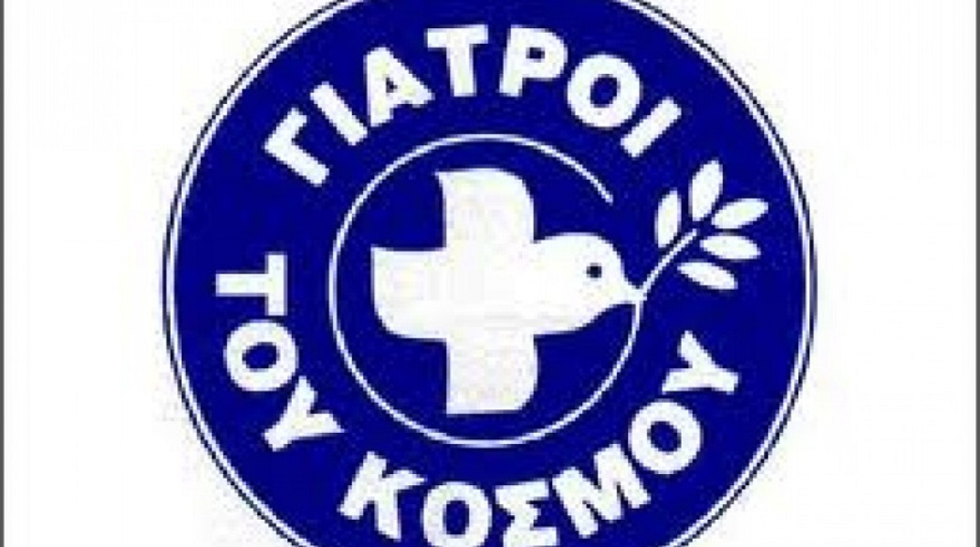 Οι Γιατροί του Κόσμου