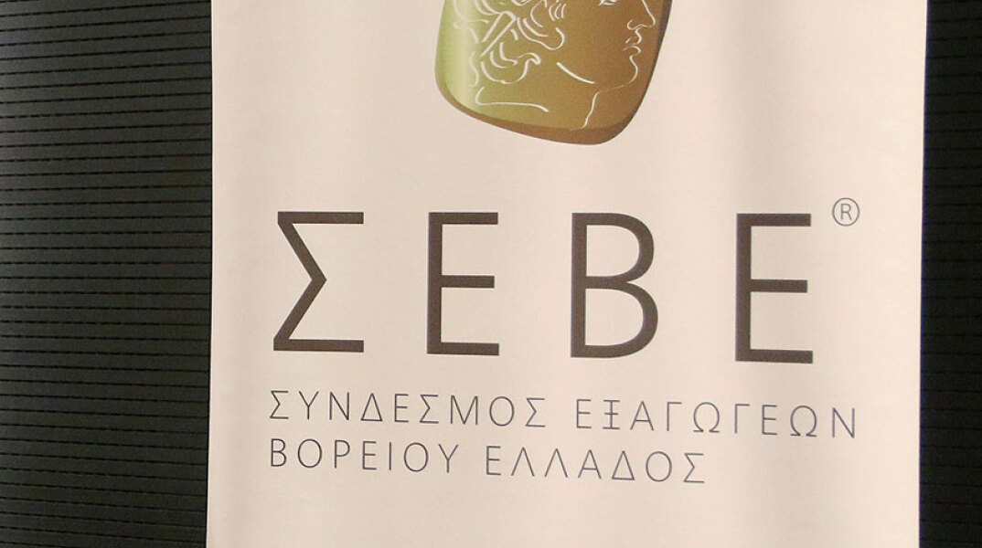ΣΕΒΕ 