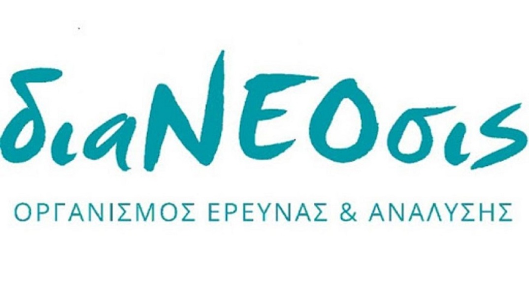 ΔιαΝΕΟσις