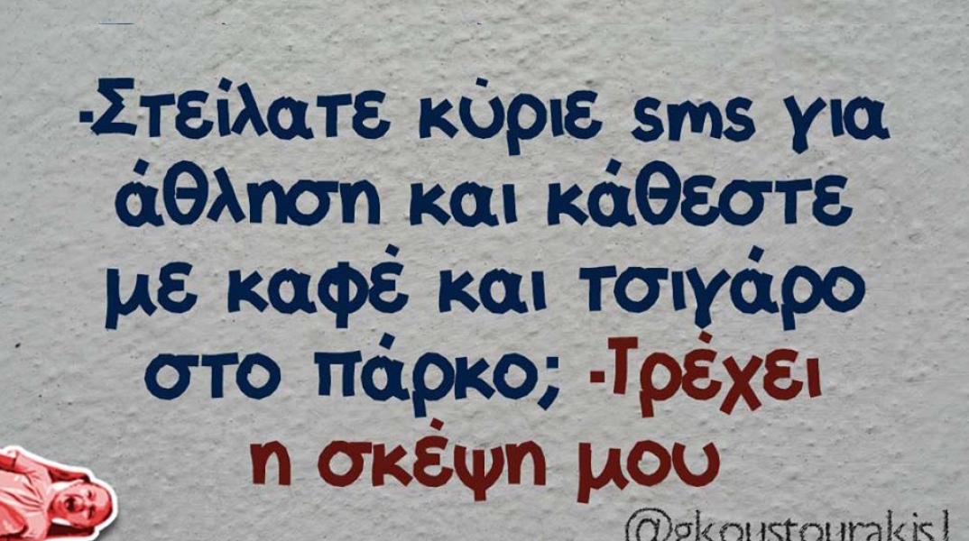 Αστεία memes, ατάκες, YOLO βίντεο, virals που ανέβηκαν στο διαδίκτυο και μας έκαναν να γελάσουμε