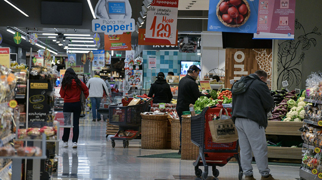 Σούπερ Μάρκετ 