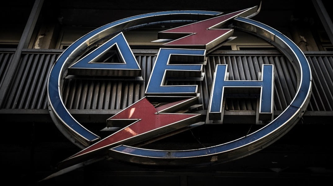 ΔΕΗ