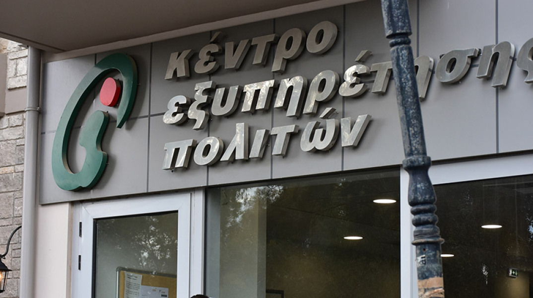 ΚΕΠ 