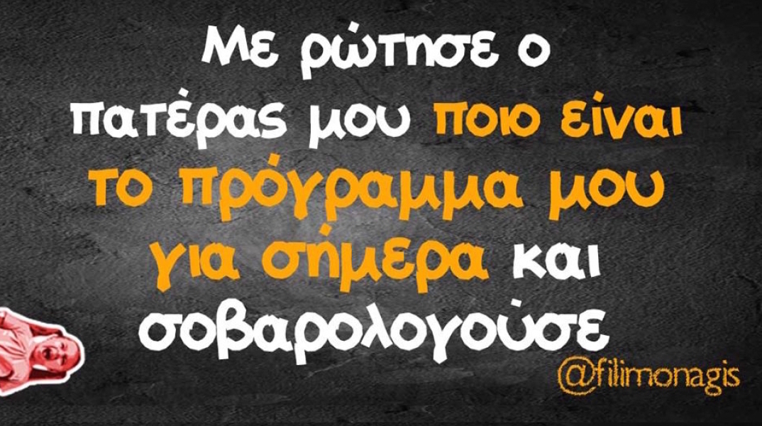 Αστεία memes, ατάκες, YOLO βίντεο, virals που ανέβηκαν στο διαδίκτυο και μας έκαναν να γελάσουμε