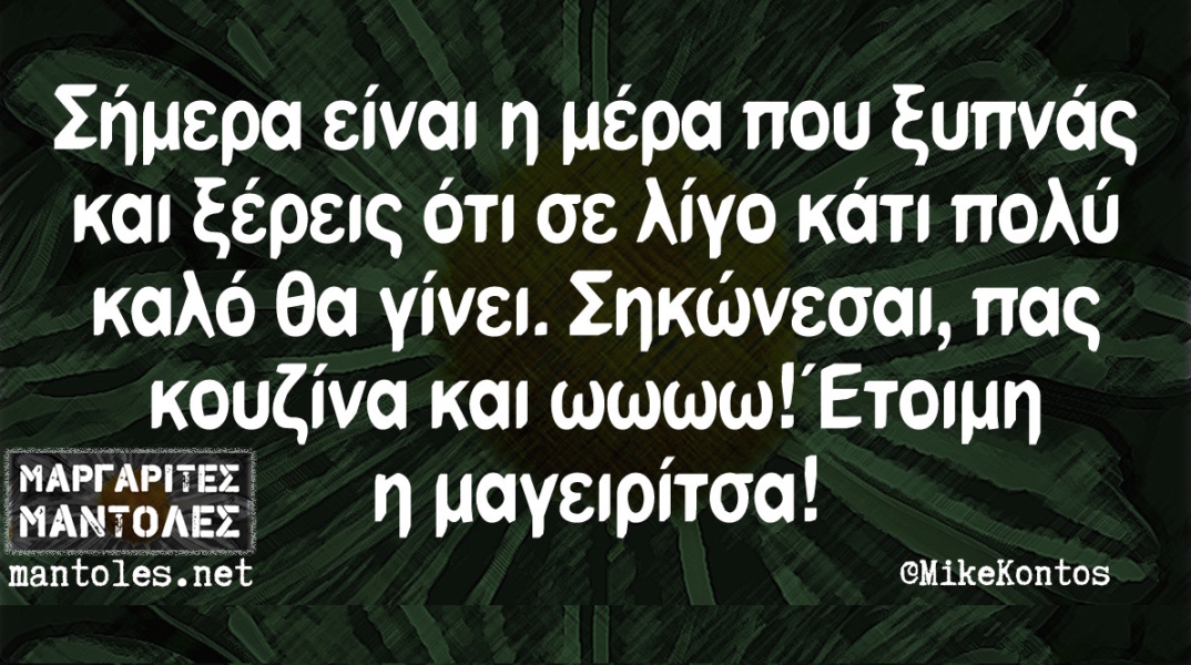 Αστεία memes, ατάκες, YOLO βίντεο, virals που ανέβηκαν στο διαδίκτυο και μας έκαναν να γελάσουμε