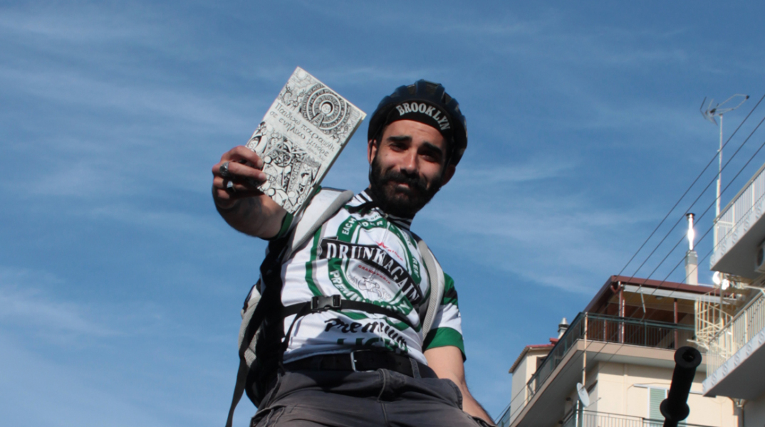 Το διήγημα του Ιάσωνα Άλυ έρχεται σπίτι σου με ποδήλατο