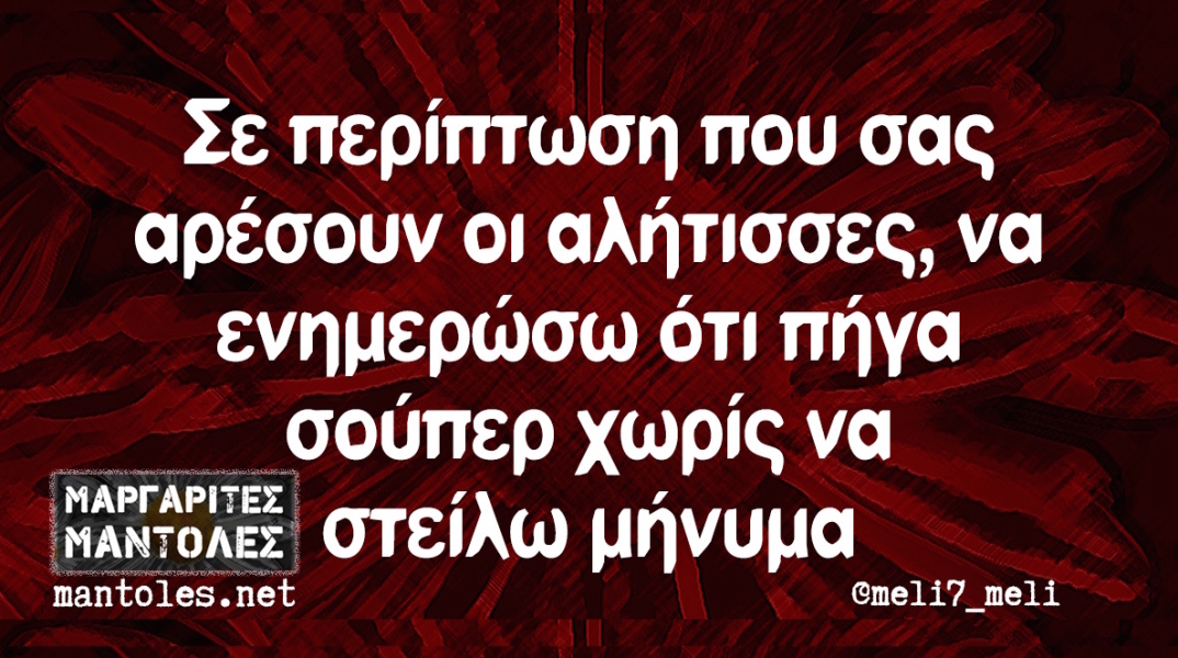 Αστεία memes, ατάκες, YOLO βίντεο, virals που ανέβηκαν στο διαδίκτυο και μας έκαναν να γελάσουμε