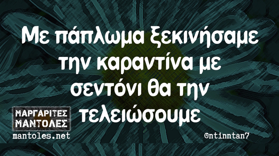 Αστεία memes, ατάκες, YOLO βίντεο, virals που ανέβηκαν στο διαδίκτυο και μας έκαναν να γελάσουμε