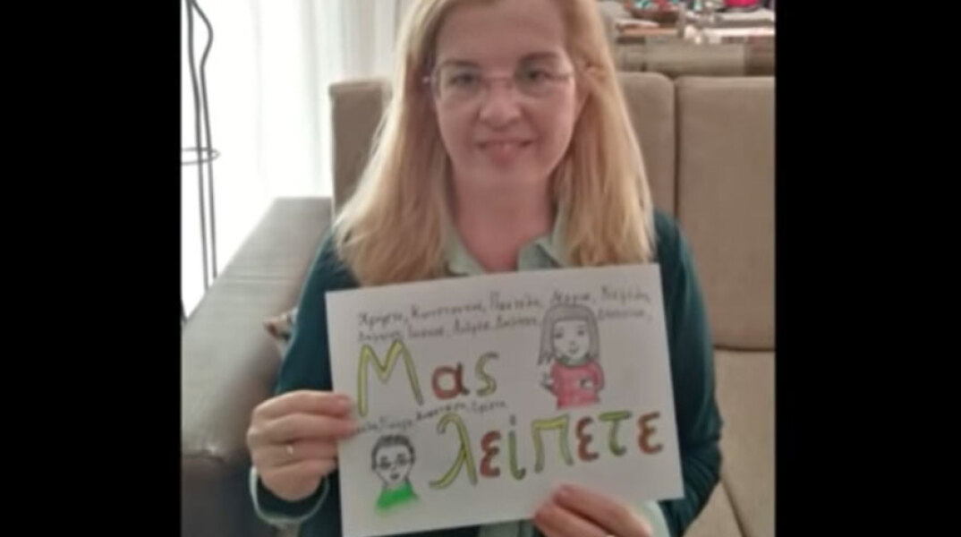 Κορωνοϊός: Το συγκινητικό βίντεο δασκάλων σε δημοτικό σχολείο της Θεσσαλονίκης για τους μαθητές τους