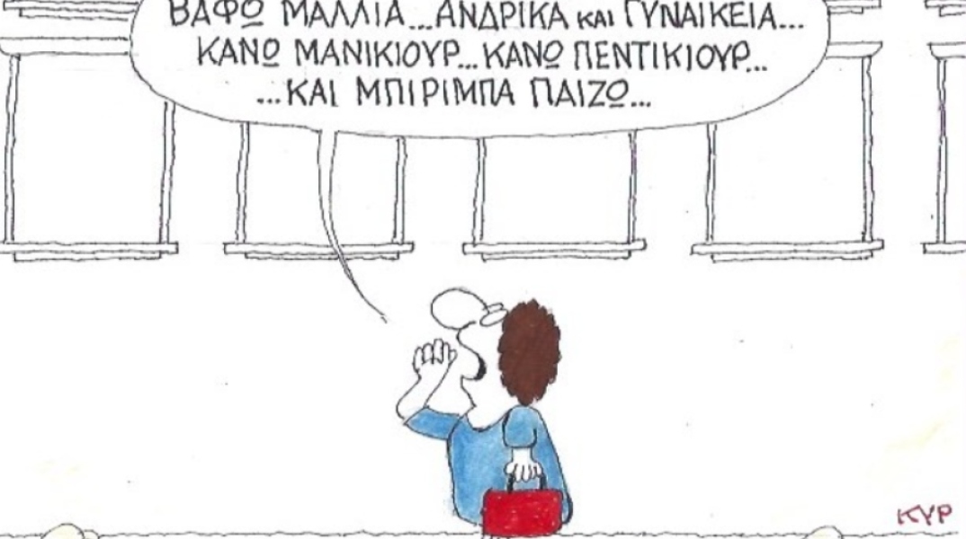 Ο ΚΥΡ σχολιάζει την επικαιρότητα με μια γελοιογραφία, Πέμπτη 23 Απριλίου 2020