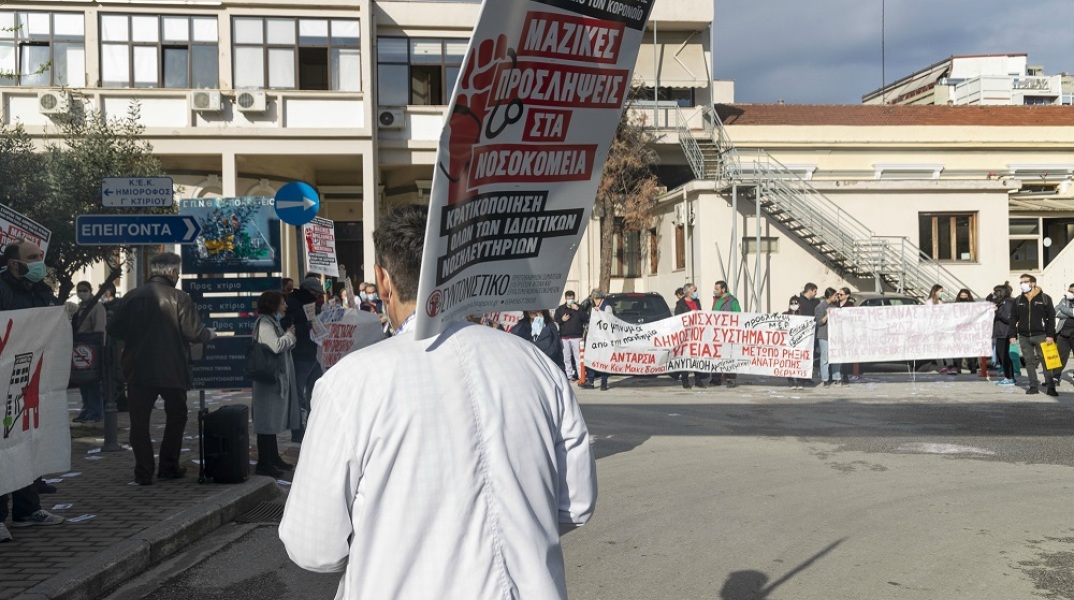 ΚΙΝΗΤΟΠΟΙΗΣΗ ΓΙΑΤΡΩΝ ΚΑΙ ΝΟΣΗΛΕΥΤΙΚΟΥ ΠΡΟΣΩΠΙΚΟΥ ΣΤΟ ΙΠΠΟΚΡΑΤΕΙΟ ΝΟΣΟΚΟΜΕΙΟ