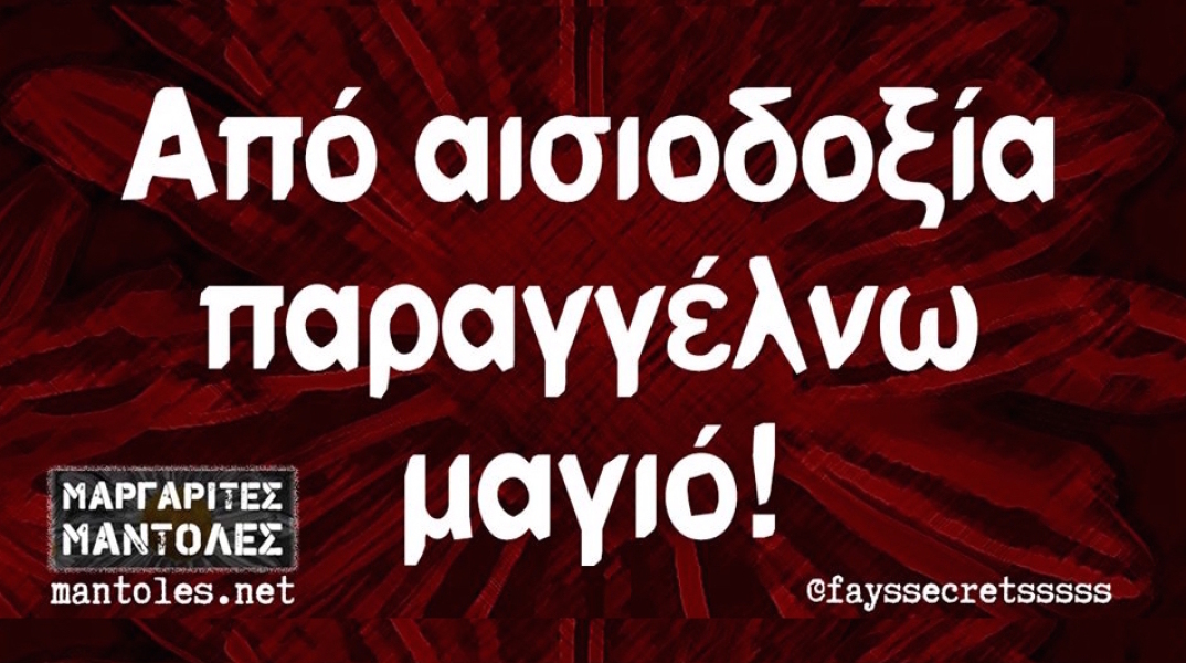 Αστεία memes, ατάκες, YOLO βίντεο, virals που ανέβηκαν στο διαδίκτυο και μας έκαναν να γελάσουμε