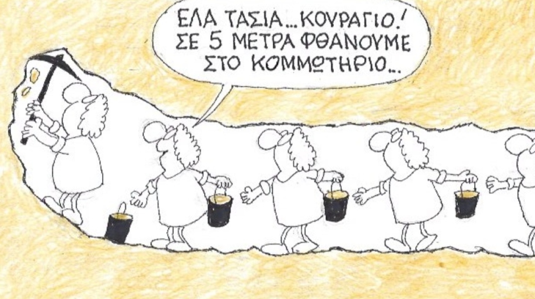 Ο ΚΥΡ σχολιάζει την επικαιρότητα με μια γελοιογραφία, Παρασκευή 24 Απριλίου 2020