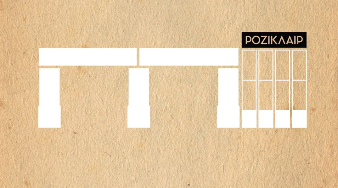 Ο Χριστός γεννήθηκε στο Ροζικλαίρ