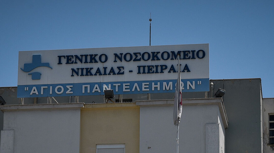 Νοσοκομείο Νίκαιας 