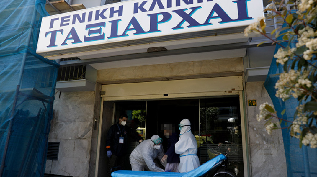 ΠΕΡΙΣΤΕΡΙ ΙΔΙΩΤΙΚΗ ΚΛΙΝΙΚΗ «ΤΑΞΙΑΡΧΑΙ» - ΚΡΟΥΣΜΑΤΑ ΚΟΡΩΝΟΪΟΥ
