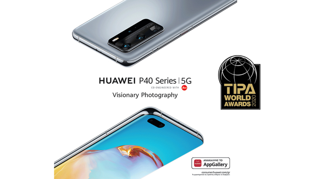 Τα HUAWEI P40 βραβεύονται καλύτερα φωτογραφικά smartphones