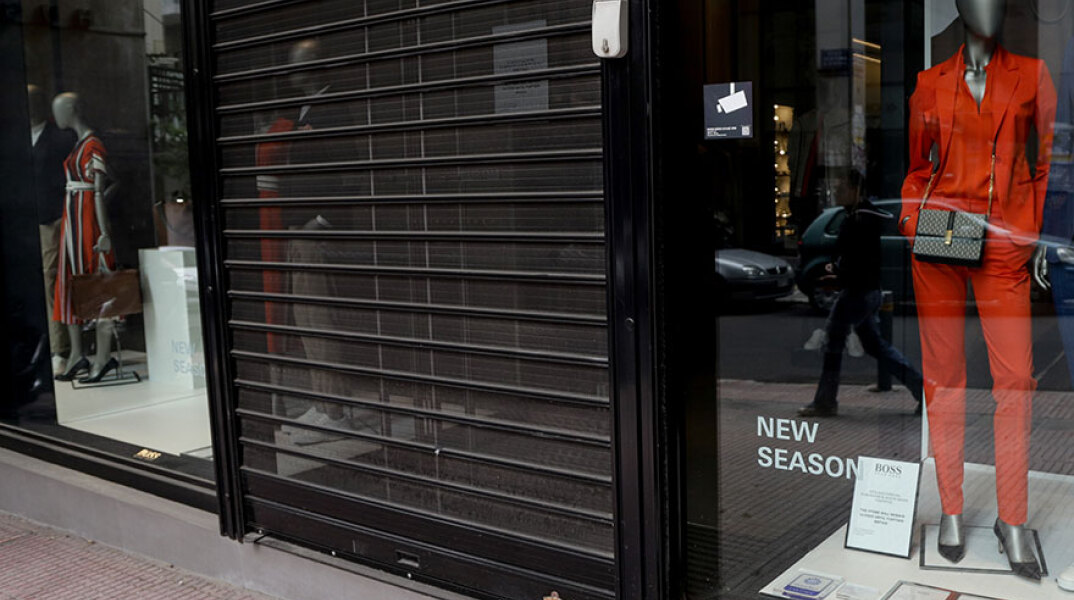 Εμπορικά καταστήματα