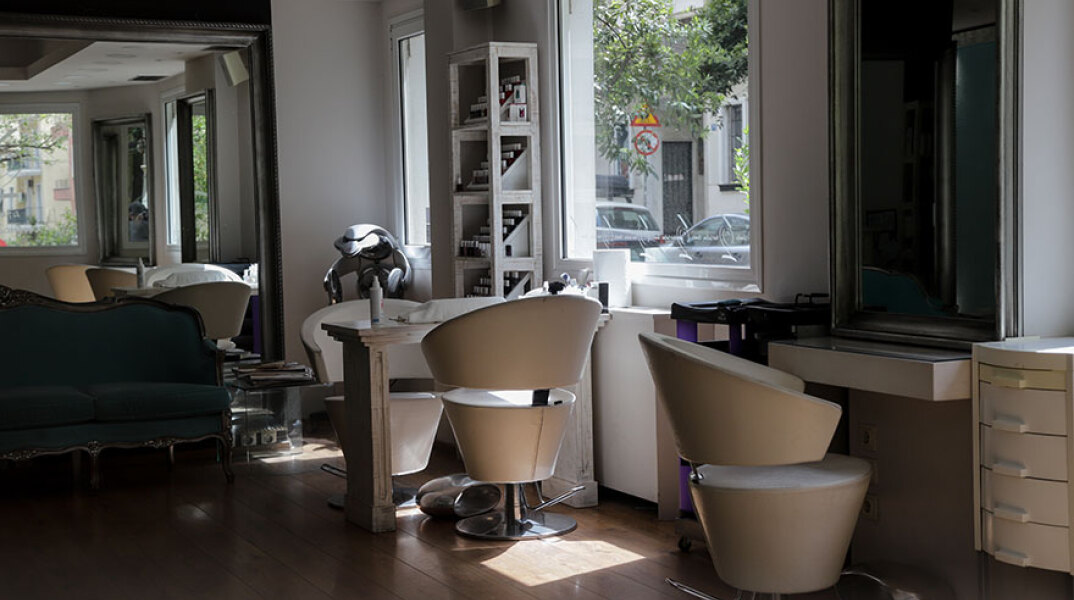 Κομμωτήριο 