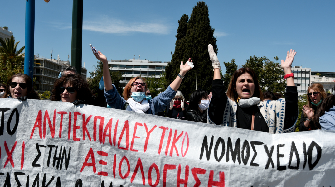 Συγκέντρωση εκπαιδευτικών την Πέμπτη στο Σύνταγμα 