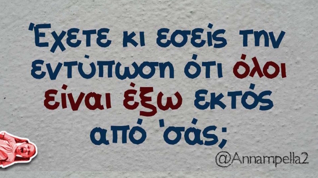 Αστεία memes, ατάκες, YOLO βίντεο, virals που ανέβηκαν στο διαδίκτυο και μας έκαναν να γελάσουμε