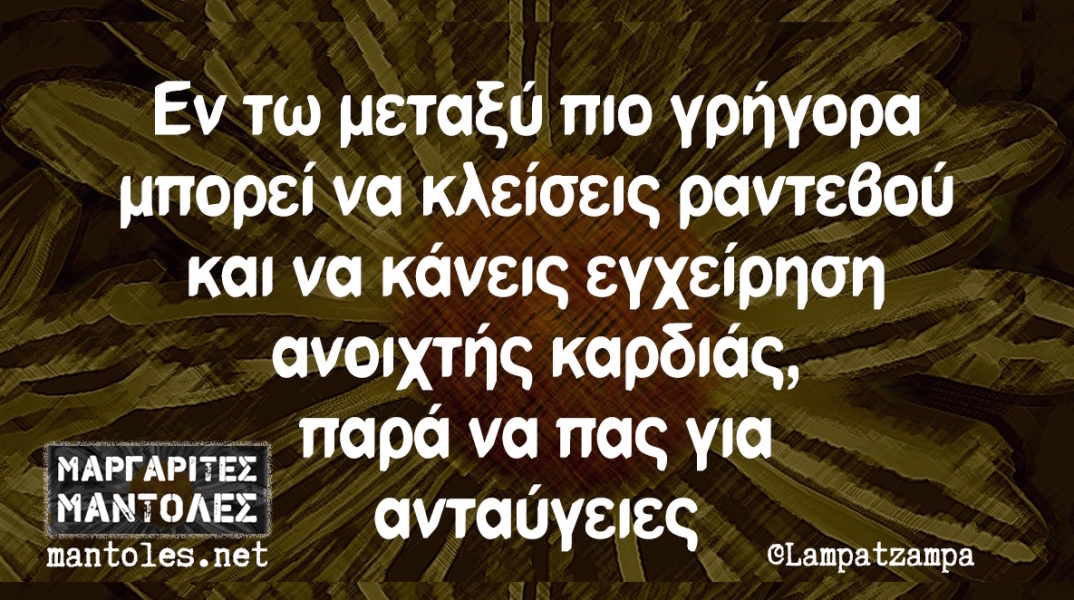 Αστεία memes, ατάκες, YOLO βίντεο, virals που ανέβηκαν στο διαδίκτυο και μας έκαναν να γελάσουμε