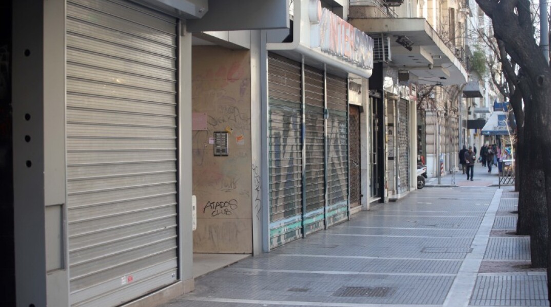 Καταστήματα