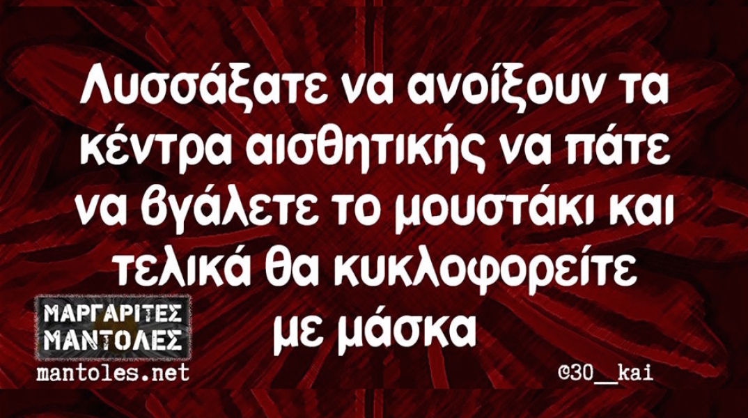 Αστεία memes, ατάκες, YOLO βίντεο, virals που ανέβηκαν στο διαδίκτυο και μας έκαναν να γελάσουμε