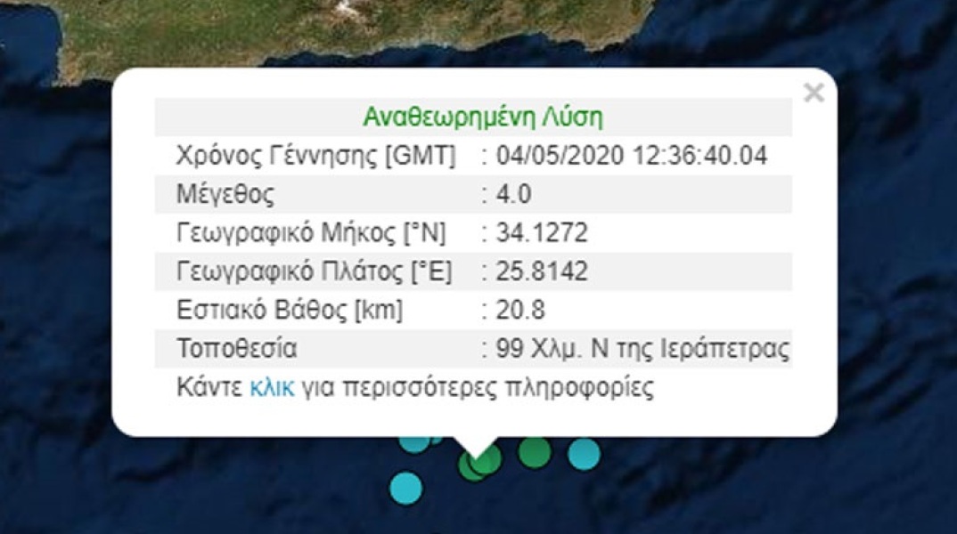 Το επίκεντρο της δόνησης