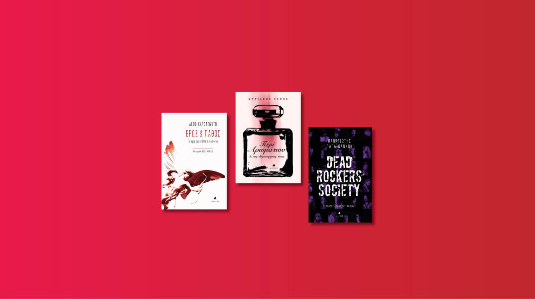 Εκδόσεις Δίαυλος 