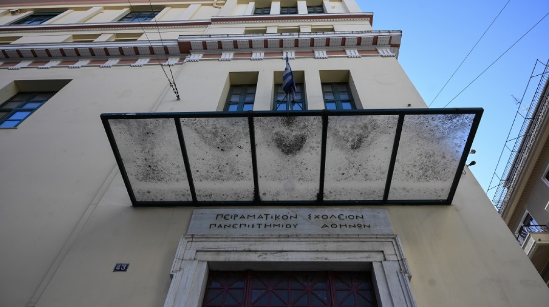 Πειραματικό Σχολείο Πανεπιστημίου Αθηνών