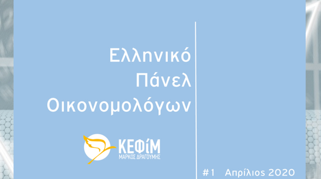 kefim-oikonomogoi-panel.jpg