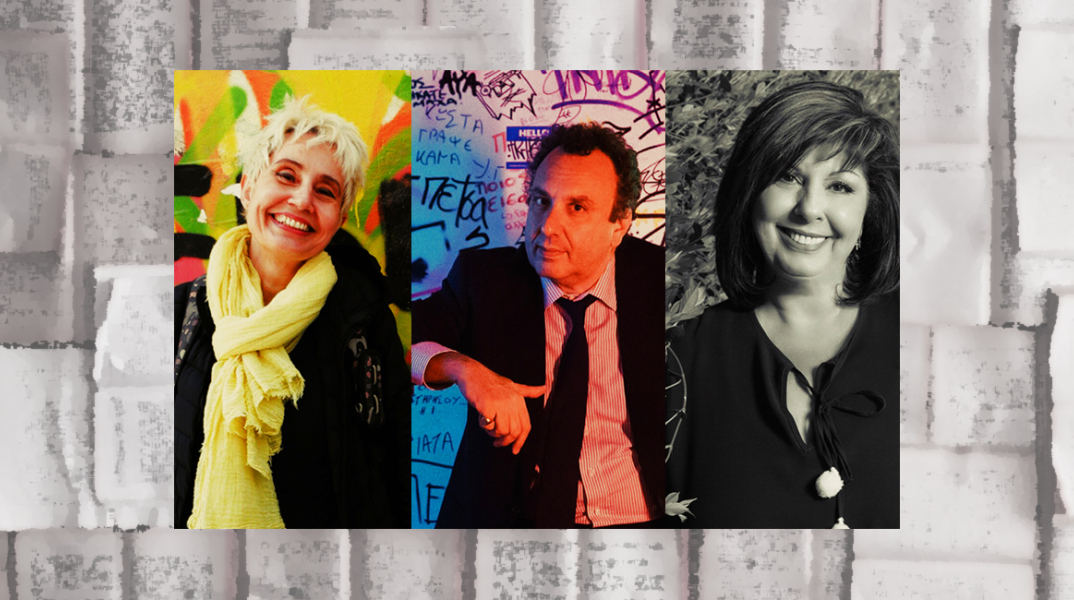 Χρήστος Χωμενιδης, Λένα Μαντα, Σοφία Νικολαΐδου