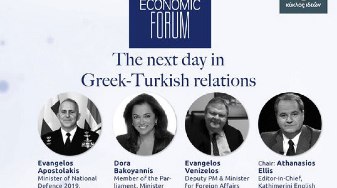 Διαδικτυακή συζήτηση για την επόμενη μέρα στις Ελληνοτουρκικές Σχέσεις 