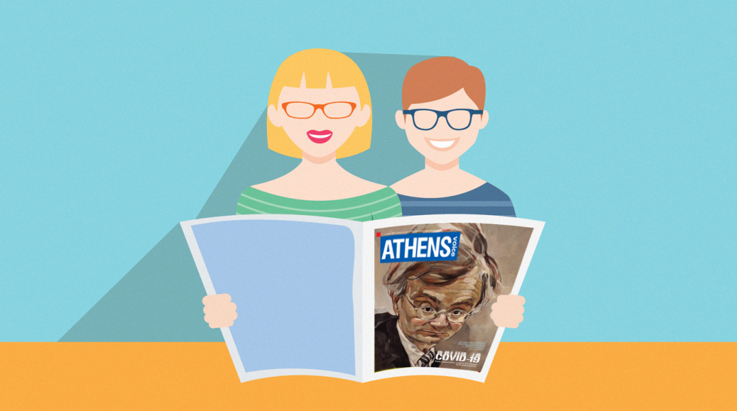 Σημεία Διανομής Athens Voice