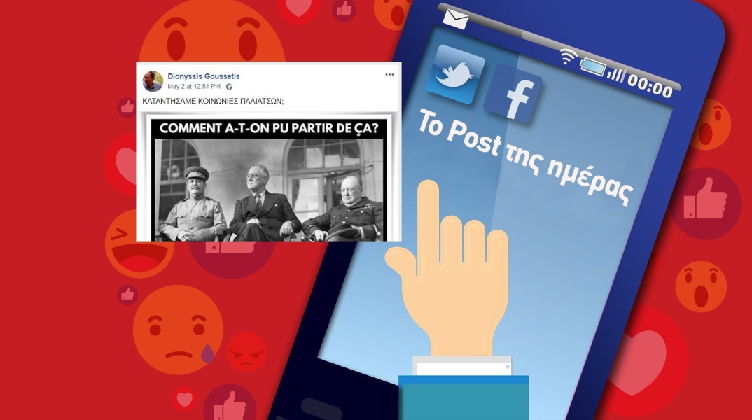 Ανάρτηση Διονύση Γουσέτη στο facebook 