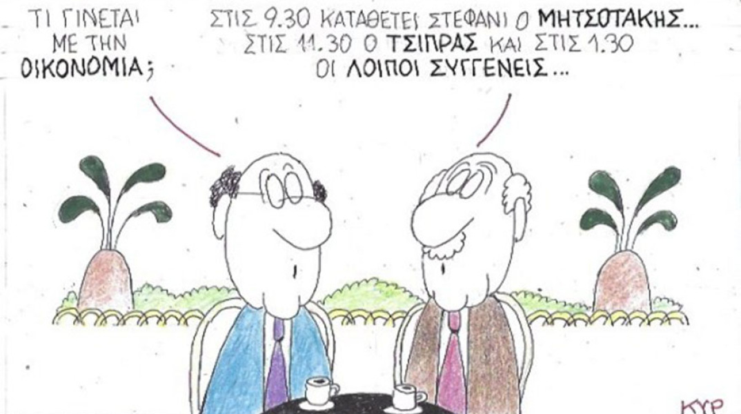 Ο ΚΥΡ σχολιάζει την επικαιρότητα με μια γελοιογραφία, Τρίτη 12 Μαΐου 2020