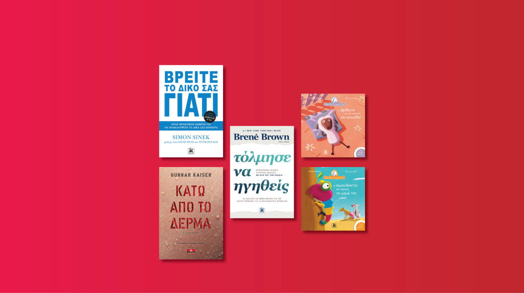 Εκδόσεις Κλειδάριθμος