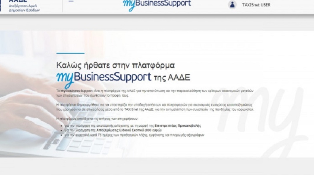 Η πλατφόρμα για τα χαμηλότοκα δάνεια