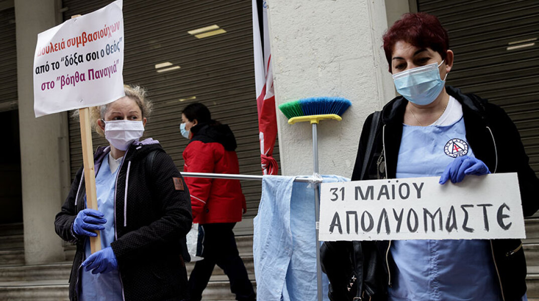 Διαμαρτυρία έξω από το υπουργείο Υγείας 