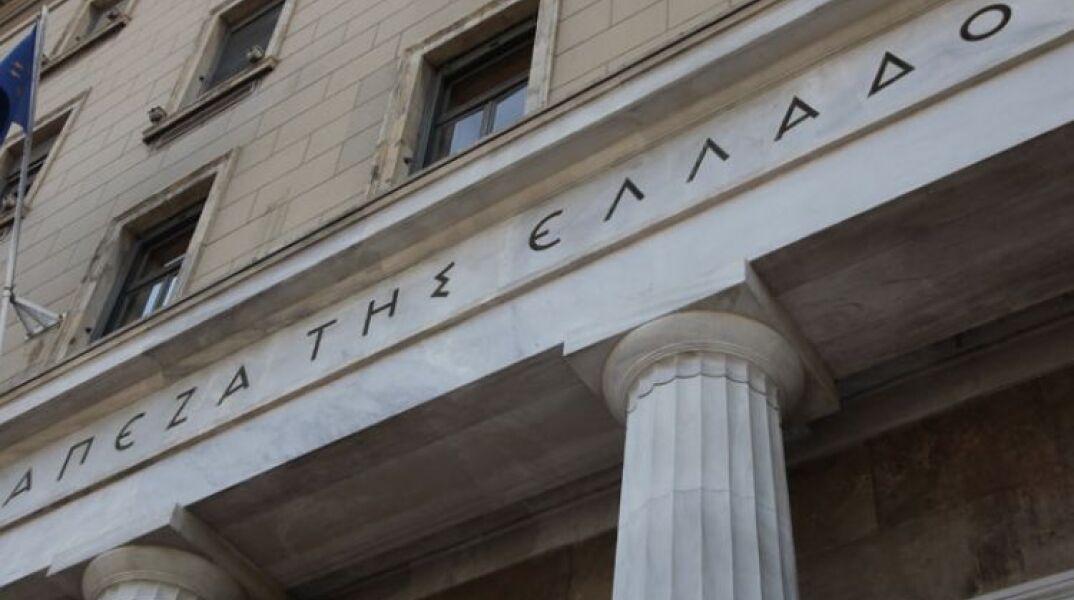 Τράπεζα της Ελλάδος