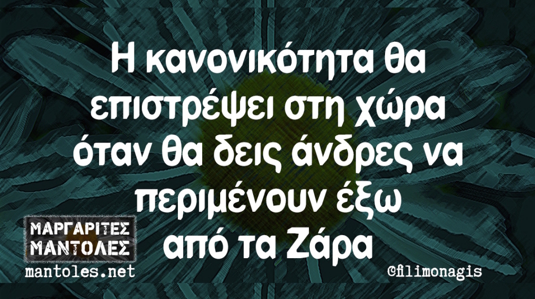 Αστεία memes, ατάκες, YOLO βίντεο, virals που ανέβηκαν στο διαδίκτυο και μας έκαναν να γελάσουμε